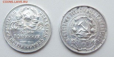 ПОЛТИННИК 1922 (пл) 1924 пл  до 7.08.16 - DSCN4604.JPG
