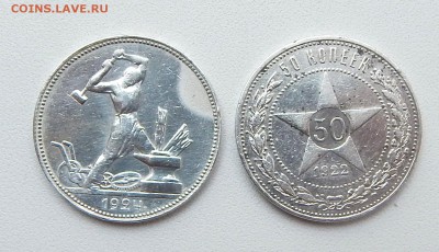 ПОЛТИННИК 1922 (пл) 1924 пл  до 7.08.16 - DSCN4603.JPG