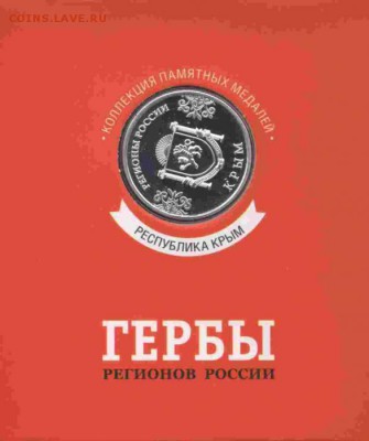 Регионы России - 4