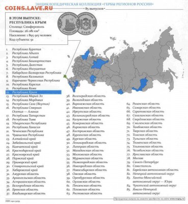 Регионы России - 2