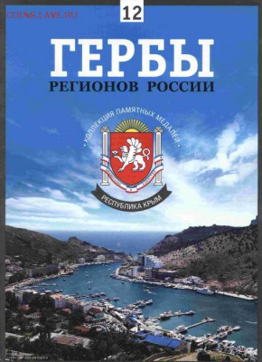 Регионы России - 1