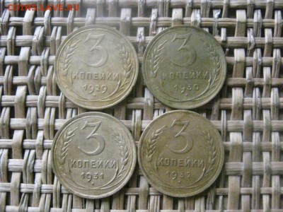 3 копейки, 4 шт. 1929-1932г. В альбом. До 11.08.2016г. - 11.08 080.JPG