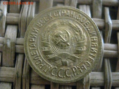 Копейка 1930г. До 11.08.2016г. - 8 авг 020.JPG