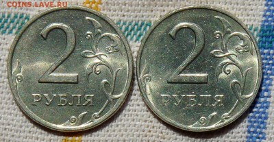 2 руб 1997 м и сп в штемпельном блеске - P1090021.JPG