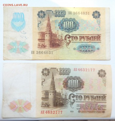 200 р. 1992,100 р. 1961,1991.50 р. 1961,1991 до 8.08.16 - DSCN4608.JPG