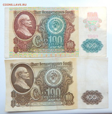 200 р. 1992,100 р. 1961,1991.50 р. 1961,1991 до 8.08.16 - DSCN4607.JPG