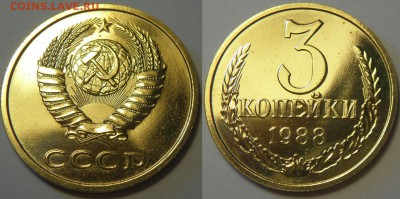 3 копейки UNC!!! 1986 + 3 копейки 1988 (наборная) до 07.08 - 3k88n