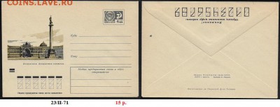 ХМК 1971. Ленинград. Дворцовая площадь* - ХМК 1971. Дворцовая площадь