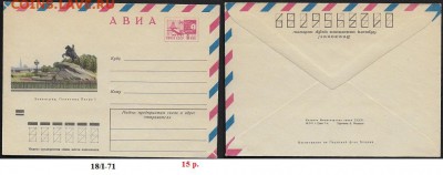ХМК 1971. Ленинград. Памятник Петру I* - ХМК 1971. Медный всадник