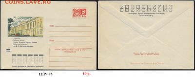 ХМК 1973. Ленинград. Публичная библиотека* - ХМК 1973. Публичная библиотека