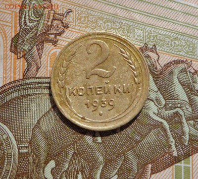 2 копейки 1939 год хорошие - uo5kdOs