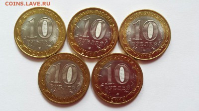 Бим 5 монет. Старт - номинал!!! до 12.08.16 - бим с цифр