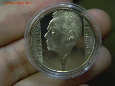 2 гривны ландау 2008 - DSCN8820.JPG
