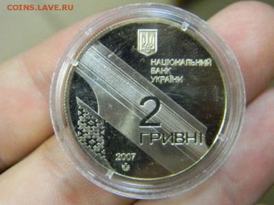 2 гривн багряный 2007 - DSCN8819.JPG