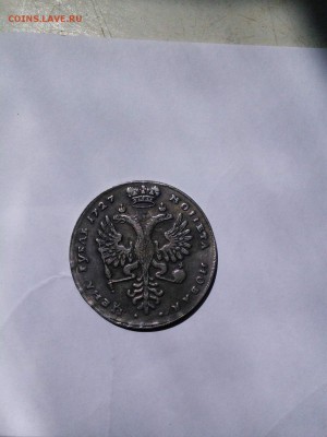 1 рубль 1727 года - 1470390154674_1