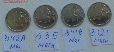 1р.2009м.-14разновидн. - 20160805_123013-1