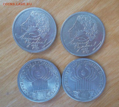 1 рубль: Пушкин-2, СНГ-2 до 8.08.2016 - SAM_2260.JPG