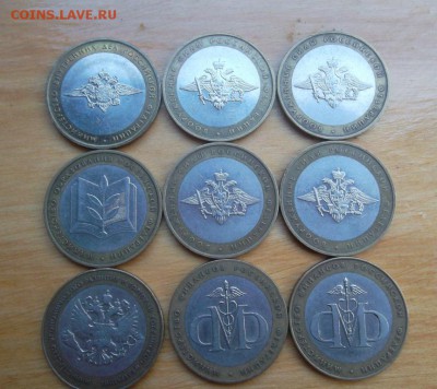 10 р Министерства - 9 шт. до 08.08.2016 - SAM_2253.JPG