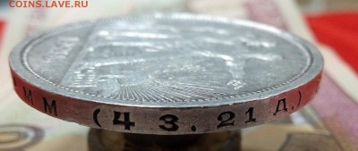 1 рубль 1924 года до 22:00 мск 8 августа 2016 Хороший - IMG_20160805_135606