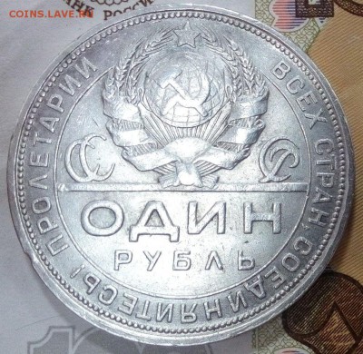 1 рубль 1924 года до 22:00 мск 8 августа 2016 Хороший - 1 руб 19242