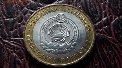 Хорошая Калмыкия ммд. До 10.08 - IMG_20160805_135532_3