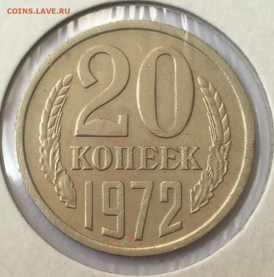 20 копеек 1972 до 22:00 10.08.16 - image-0-02-01-35e6f40cfab9f25ff8af403949463f3a15c96e5069dd3a13e4f2245db9c59ab2-V