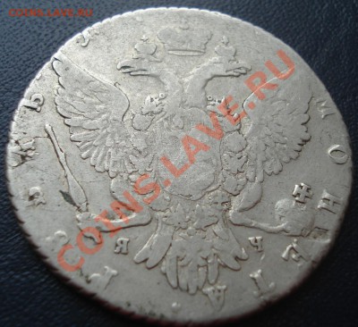 Рубль 177? - есть ли интерес? - рубль Екат ав 1772-3.JPG