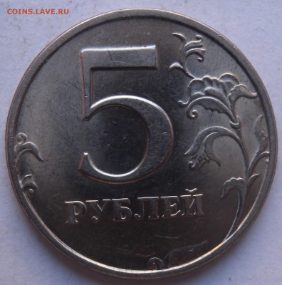 5 руб. 1998г спмд.  Подскажите шт. - DSCN8603.JPG