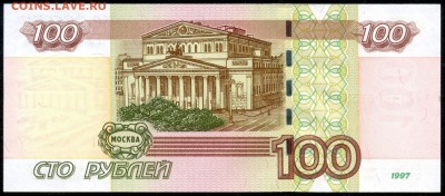 100 руб. Серия "УУ" экспериментальная ПРЕСС!!! до 11 явгуста - сканирование0009
