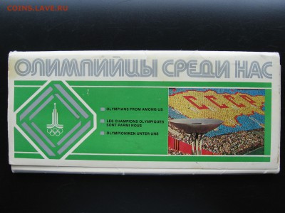 ОЛИМПИАДА 80-набор открыток в буклете - Изображение 015