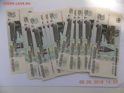 10 Рублей 1997 без модификации - DSCN6732.JPG