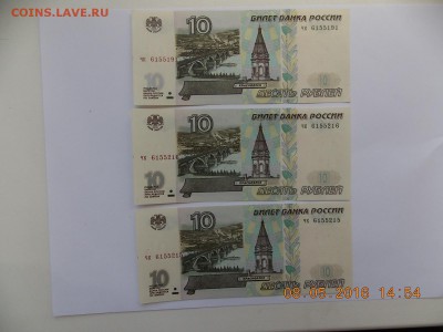 10 Рублей 1997 без модификации - DSCN6733.JPG