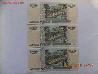 10 Рублей 1997 без модификации - DSCN6734.JPG