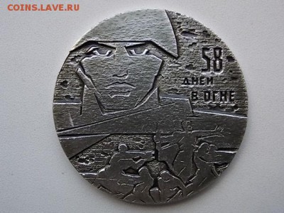 Медальон защитника отеч 42-43до08.08.16  22:00 - DSCN2433.JPG