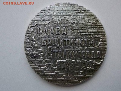 Медальон защитника отеч 42-43до08.08.16  22:00 - DSCN2434.JPG