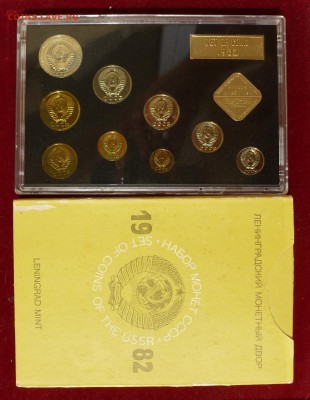 Набор ГБ СССР 1982г ЧЕРНЫЙ с тремя разновидностями, до 11.08 - P1030802