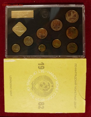 Набор ГБ СССР 1982г ЧЕРНЫЙ с тремя разновидностями, до 11.08 - P1030801