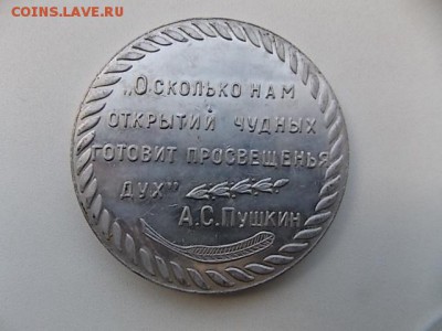 Три медальона СССР в коллекцию до08.08.16. 22:00 - DSCN2427.JPG