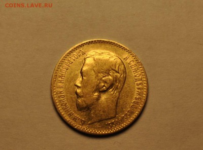 5 рублей 1898 АГ - 37821108