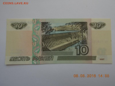 10 Рублей 1997 пресс без модификации - DSCN6736.JPG