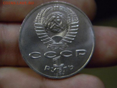 рубль Октябрь 70 - DSCN8839.JPG