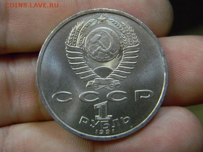 рубль Прокофьев - DSCN8835.JPG