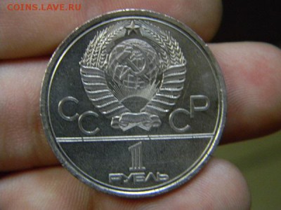 рубль мгу - DSCN8833.JPG