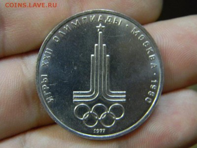 рубль Эмблема - DSCN8828.JPG