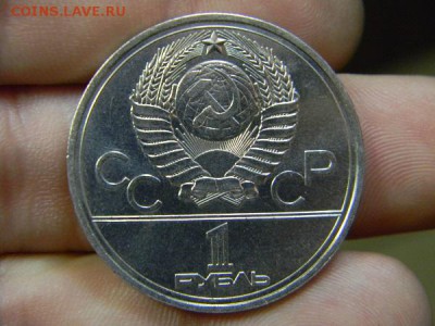 рубль Эмблема - DSCN8829.JPG