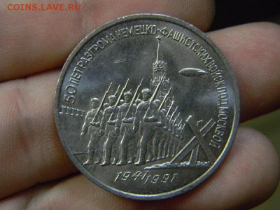 3 руб Победа под Москвой - DSCN8846.JPG