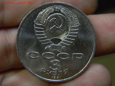 3 руб Победа под Москвой - DSCN8847.JPG