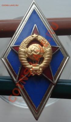 Ромбы военных институтов, знак ВУ, за дальний поход. - знак инстит ав.JPG