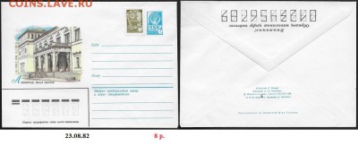 ХМК 1982. Ленинград. Новый Эрмитаж* - ХМК 1982. Новый Эрмитаж