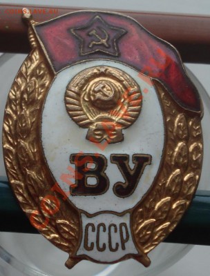 Ромбы военных институтов, знак ВУ, за дальний поход. - знак ВУ ав.JPG